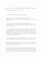 [미학의 이해] 세상의 근원은 무엇인가에 대한 에세이  2페이지