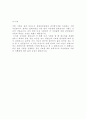 [토목공학] 흙의 다짐 시험 (Compaction Test) 3페이지
