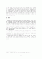 IPTV의 정의, 등장배경, 특징, IPTV를 이용한 교회의 운영, 지역별 규모별 교회의 IPTV의 사용방안, 변화, 현황, 사례, 관리, 역할, 기법, 시사점, 나의견해, 총체적 조사분석 7페이지