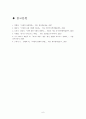 IPTV의 정의, 등장배경, 특징, IPTV를 이용한 교회의 운영, 지역별 규모별 교회의 IPTV의 사용방안, 변화, 현황, 사례, 관리, 역할, 기법, 시사점, 나의견해, 총체적 조사분석 8페이지