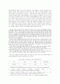교원능력개발평가의 필요성, 문제점 분석, 해결방안, 평가 주체 판단의 신뢰성, 교원 평가 결과, 인사 반영 문제점, 해결방안, 특징, 현황, 사례, 관리, 역할, 기법, 시사점 4페이지