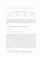 교원능력개발평가의 필요성, 문제점 분석, 해결방안, 평가 주체 판단의 신뢰성, 교원 평가 결과, 인사 반영 문제점, 해결방안, 특징, 현황, 사례, 관리, 역할, 기법, 시사점 5페이지