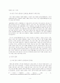 교원능력개발평가의 필요성, 문제점 분석, 해결방안, 평가 주체 판단의 신뢰성, 교원 평가 결과, 인사 반영 문제점, 해결방안, 특징, 현황, 사례, 관리, 역할, 기법, 시사점 6페이지