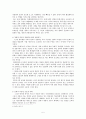 스크린 쿼터제의 개념, 특징, 문제점, 제도 자체의 모순, 문화적 측면, 스크린 쿼터제 폐지, 효과, 경제적 측면, 문화적 측면, 해결방안, 현황, 전망, 시사점, 조사분석 5페이지