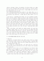 스크린 쿼터제의 개념, 특징, 문제점, 제도 자체의 모순, 문화적 측면, 스크린 쿼터제 폐지, 효과, 경제적 측면, 문화적 측면, 해결방안, 현황, 전망, 시사점, 조사분석 6페이지