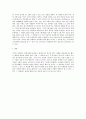 현대사회와 미래의 마케팅, 마케터의 역할, 마케팅, 커뮤니케이션, 마케터가 가져야 할 능력, 전략, 경영 전략, 특징, 현황, 관리, 기법, 시사점, 총체적 조사분석 7페이지