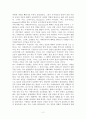 팍스 아메리카나 역사, 유래, 개념, 영화 300의 역사적 왜곡, 헐리웃 영화의 파급력, 영화 속 팍스 아메리카나, 전쟁영화, 재난영화, 변화, 특징, 현황, 사례, 시사점 4페이지