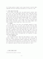 팍스 아메리카나 역사, 유래, 개념, 영화 300의 역사적 왜곡, 헐리웃 영화의 파급력, 영화 속 팍스 아메리카나, 전쟁영화, 재난영화, 변화, 특징, 현황, 사례, 시사점 5페이지