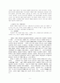 팍스 아메리카나 역사, 유래, 개념, 영화 300의 역사적 왜곡, 헐리웃 영화의 파급력, 영화 속 팍스 아메리카나, 전쟁영화, 재난영화, 변화, 특징, 현황, 사례, 시사점 7페이지