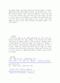 팍스 아메리카나 역사, 유래, 개념, 영화 300의 역사적 왜곡, 헐리웃 영화의 파급력, 영화 속 팍스 아메리카나, 전쟁영화, 재난영화, 변화, 특징, 현황, 사례, 시사점 9페이지