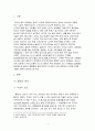 슬럼의 원인, 의미, 특징, 국제적 요인, 국내적 요인, 현황, 사례, 관리, 역할, 기법, 시사점, 문제점, 해결방안, 나의견해, 총체적 조사분석 3페이지