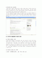 인터넷 댓글, 리플 문화 연구목적, 개념, 특징, 긍정적 측면, 부정적 측면, 문제점, 해결방안, 변화, 특징, 현황, 사례, 관리, 역할, 기법, 시사점, 나의견해, 총체적 조사분석 7페이지