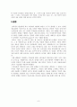 인터넷 댓글, 리플 문화 연구목적, 개념, 특징, 긍정적 측면, 부정적 측면, 문제점, 해결방안, 변화, 특징, 현황, 사례, 관리, 역할, 기법, 시사점, 나의견해, 총체적 조사분석 9페이지