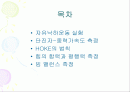 물리실험 결과보고서 2페이지