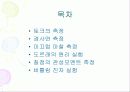 물리실험 결과보고서 3페이지