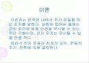 물리실험 결과보고서 13페이지