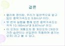 물리실험 결과보고서 17페이지