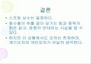 물리실험 결과보고서 23페이지