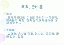 물리실험 결과보고서 48페이지