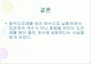 물리실험 결과보고서 60페이지