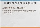 베리칩의 현황과 전망 9페이지