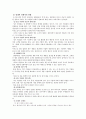 전통음료 시장분석 6페이지