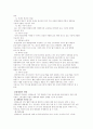 전통음료 시장분석 7페이지