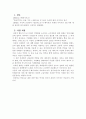 베이커리 카페 사업계획서 4페이지