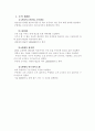 베이커리 카페 사업계획서 24페이지