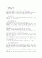 베이커리 카페 사업계획서 26페이지