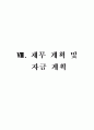 베이커리 카페 사업계획서 28페이지