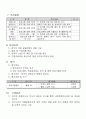 문화유산탐험대 2012년도 사업계획서 3페이지