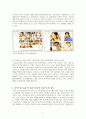 IPTV와 VOIP기술의 정의 및 사례 8페이지
