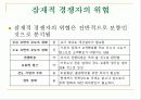 전통음료 시장분석 15페이지