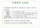 전통음료 시장분석 18페이지
