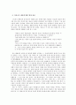 미학과 예술 레포트 7페이지