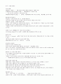미학과예술문화기말 자료정리 및 족보 8페이지