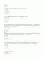 조선대 프랑스문화 인강 족보 2페이지