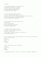 조선대 프랑스문화 인강 족보 11페이지