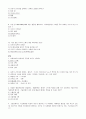 조선대 프랑스문화 인강 족보 12페이지