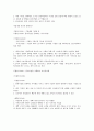 소호창업 강의 내용 시험 대비 혼자서 정리하고 요약 한 것 4페이지