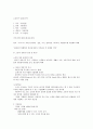 소호창업 강의 내용 시험 대비 혼자서 정리하고 요약 한 것 6페이지