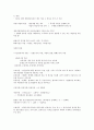 소호창업 강의 내용 시험 대비 혼자서 정리하고 요약 한 것 10페이지