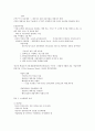 소호창업 강의 내용 시험 대비 혼자서 정리하고 요약 한 것 20페이지