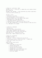 소호창업 강의 내용 시험 대비 혼자서 정리하고 요약 한 것 28페이지
