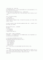 소호창업 강의 내용 시험 대비 혼자서 정리하고 요약 한 것 33페이지