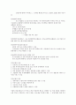 소호창업 강의 내용 시험 대비 혼자서 정리하고 요약 한 것 34페이지