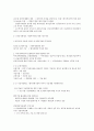 소호창업 강의 내용 시험 대비 혼자서 정리하고 요약 한 것 36페이지
