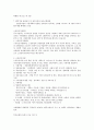 소호창업 강의 내용 시험 대비 혼자서 정리하고 요약 한 것 39페이지
