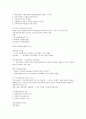소호창업 강의 내용 시험 대비 혼자서 정리하고 요약 한 것 40페이지